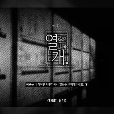 열 개