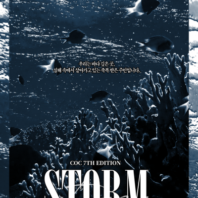 STORM