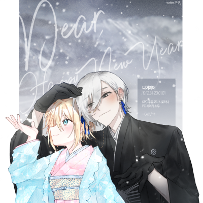 Dear. Happy New Year
